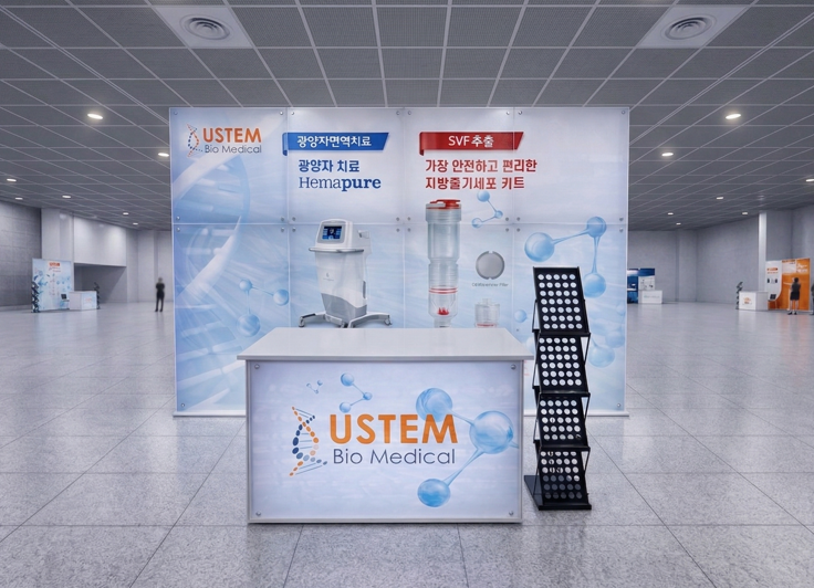 유스템바이오메디컬